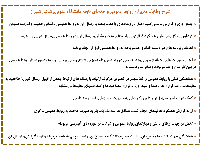 شرح وظایف
